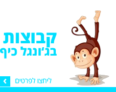 קבוצות