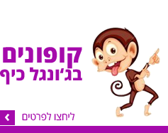 קופונים